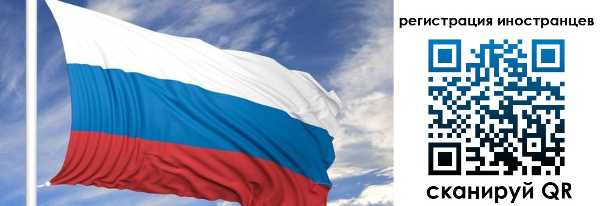 регистрация для школы в Ангарске