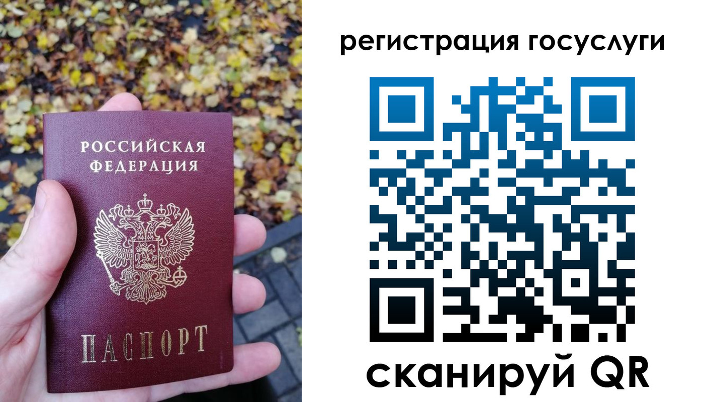 регистрация для дет. сада в Ангарске