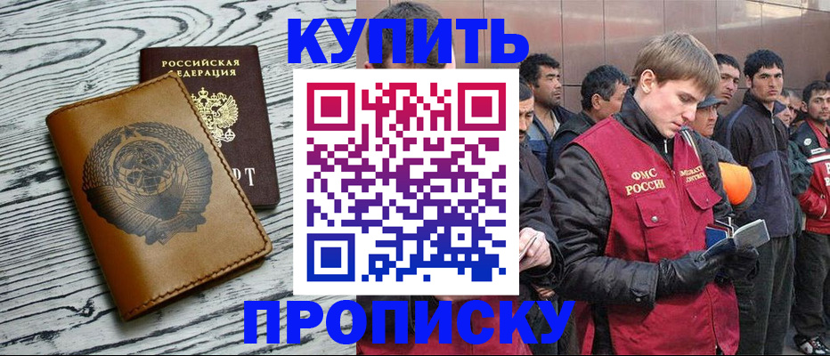 регистрация для школы в Ангарске