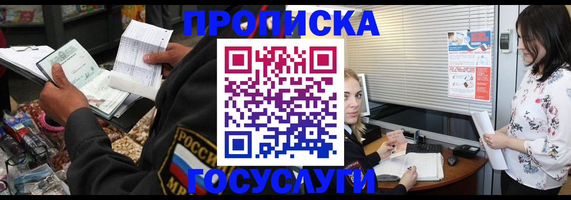 найти адрес прописки в Ангарске
