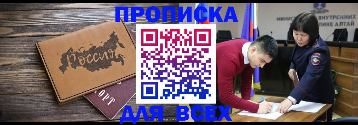 регистрация для дет. сада в Ангарске